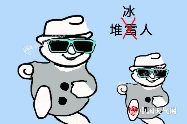 堆冰人.jpg