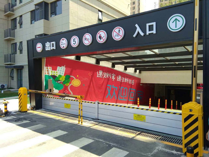 防汛擋水板