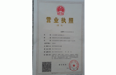 濟(jì)南鼎鋒門業(yè)有限公司更名通知
