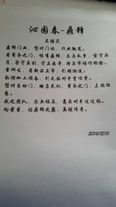 公司總經(jīng)理致鼎鋒門業(yè)詞