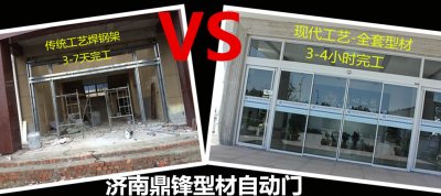 自動感應門采用鋁合金型材的特點