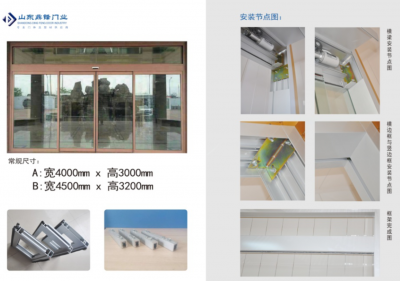 慶賀！鼎鋒門業(yè)三代自動門型材套裝門隆重上市