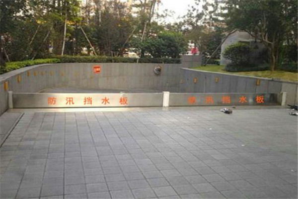 防汛擋水板