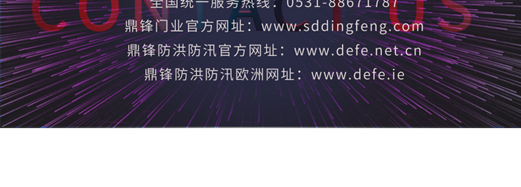 地彈門