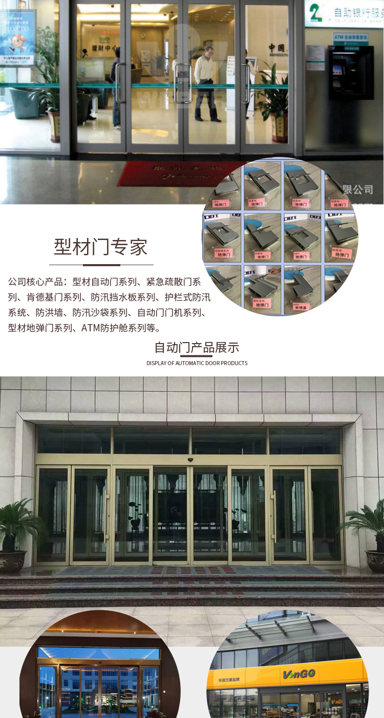 地彈門
