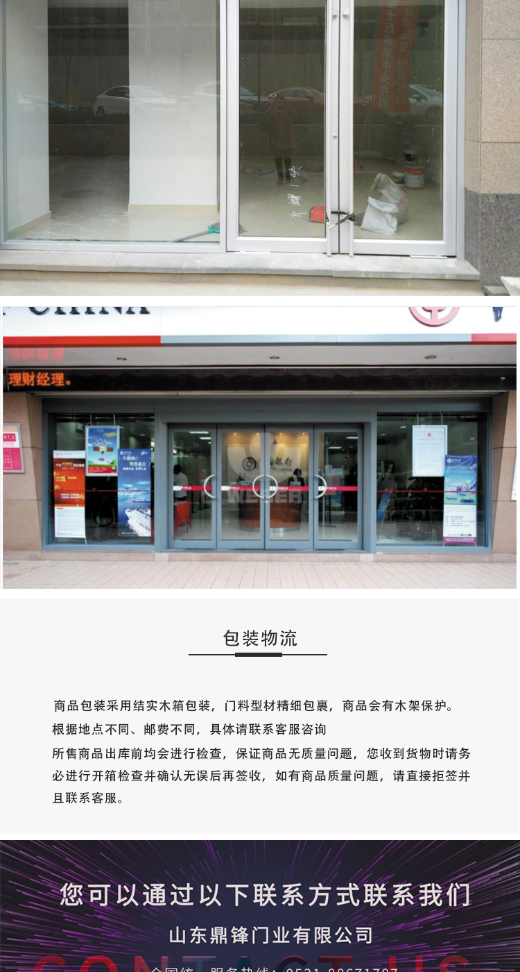 地彈門