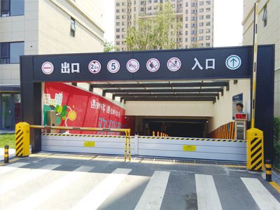 如何選擇車庫防汛擋水板?