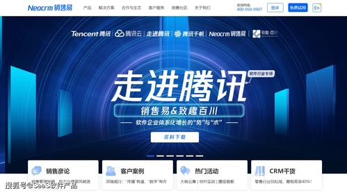 騰訊SaaS投資版圖全解析 企鵝如何布局企業服務生態？
