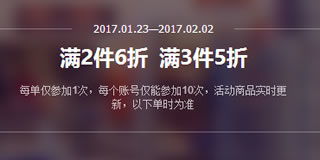 主打性價(jià)比 1號(hào)店日用百貨促銷攻略（2件6折/3件5折+智能用券）