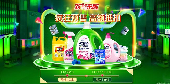 瘋狂預售 高額抵扣引爆雙11日用百貨銷售熱潮