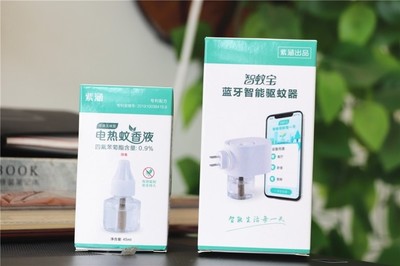 家有萌寶，滅蚊行動(dòng)很重要！智蚊寶藍(lán)牙智能驅(qū)蚊器分享